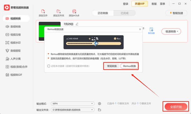 换器大测评2024格式转换排行榜！CQ9电子专用平台5款热门格式转(图2)