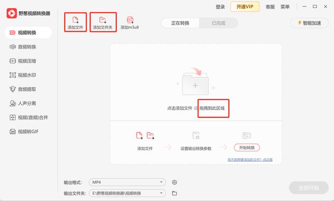 换器大测评2024格式转换排行榜！CQ9电子专用平台5款热门格式转(图4)