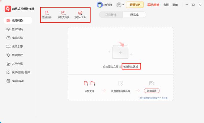 换器大测评2024格式转换排行榜！CQ9电子专用平台5款热门格式转(图6)
