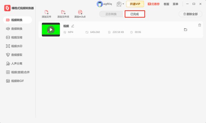 换器大测评2024格式转换排行榜！CQ9电子专用平台5款热门格式转(图8)