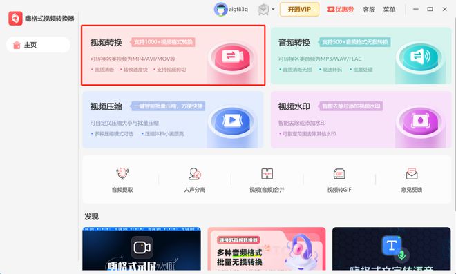 换器大测评2024格式转换排行榜！CQ9电子专用平台5款热门格式转(图9)