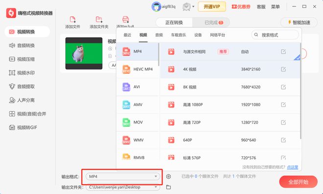 换器大测评2024格式转换排行榜！CQ9电子专用平台5款热门格式转(图11)