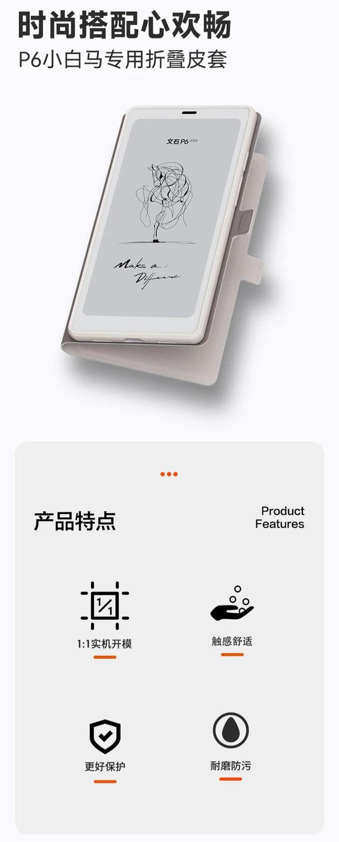 马阅读器翻盖保护套上市首发 59 元CQ9电子最新网站文石 P6 小白(图3)