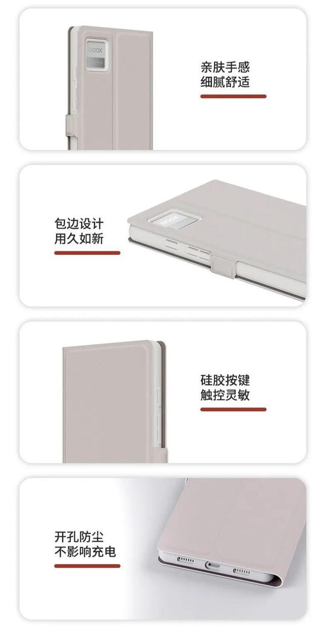 马阅读器翻盖保护套上市首发 59 元CQ9电子最新网站文石 P6 小白(图2)