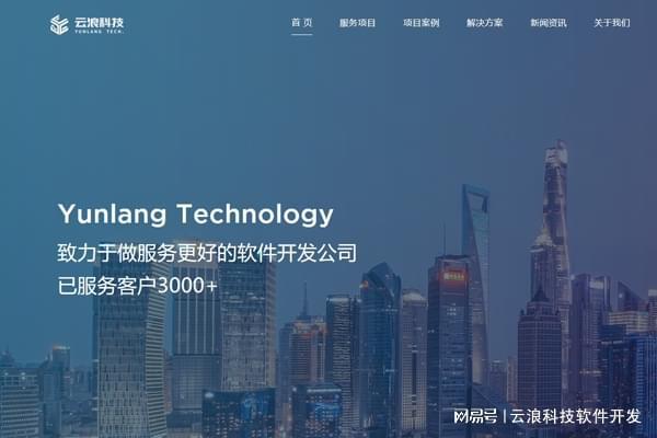 专业网站建设打造靠谱独立站的老品牌服务CQ9电子游戏平台西安云浪科技14年(图3)
