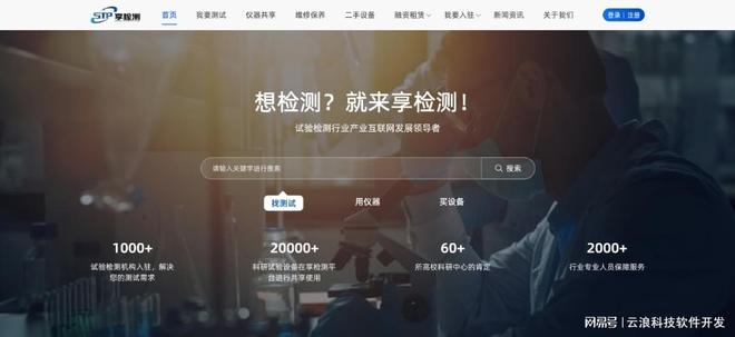 专业网站建设打造靠谱独立站的老品牌服务CQ9电子游戏平台西安云浪科技14年
