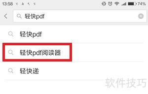 阅读器：安全可靠的阅读体验CQ9电子最新网站PDF(图5)