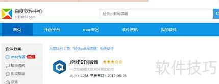 阅读器：安全可靠的阅读体验CQ9电子最新网站PDF(图6)